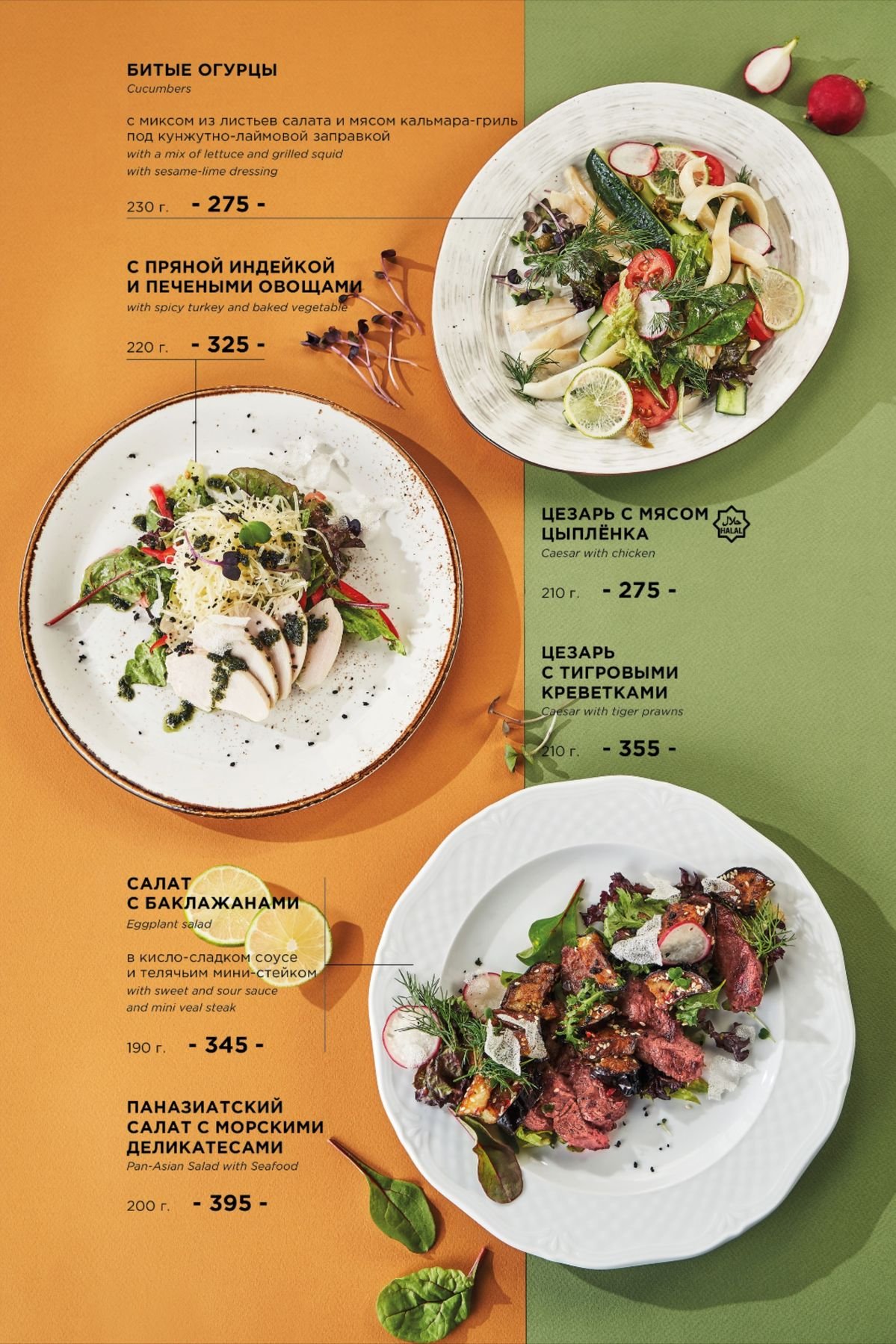 Menu Design 09